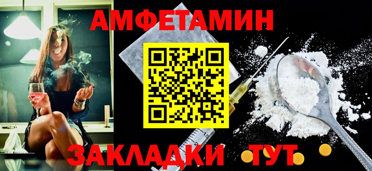 АМФЕТАМИН  АМФ Розовый  Вход с VPN  Октябрьский 