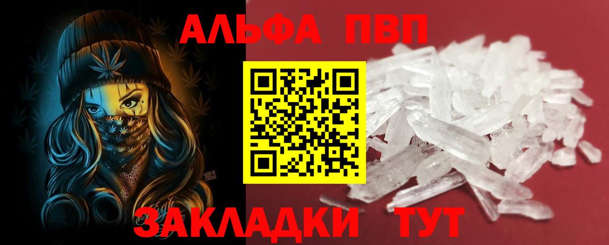 A PVP кристаллы  Alpha-PVP VHQ  Вход с VPN  APVP  Октябрьский 