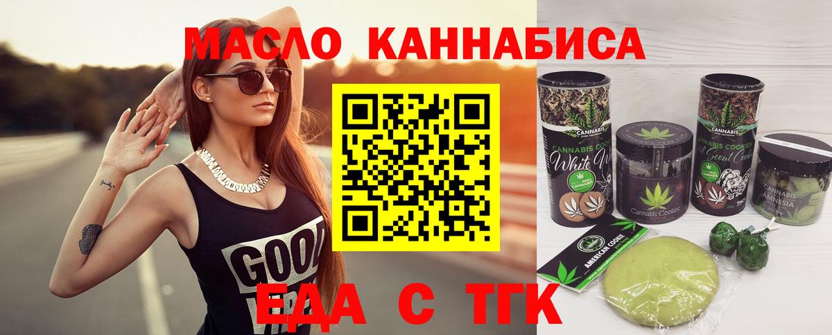 Октябрьский  Canna-Cookies конопля  Вход с VPN 