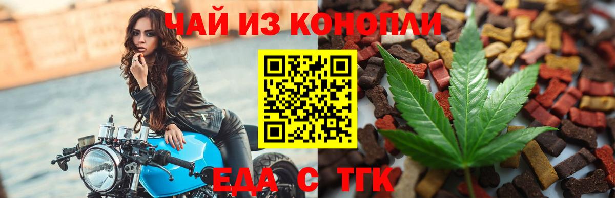Печенье с ТГК марихуана Октябрьский