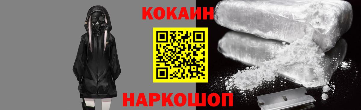 КОКАИН 99% Октябрьский