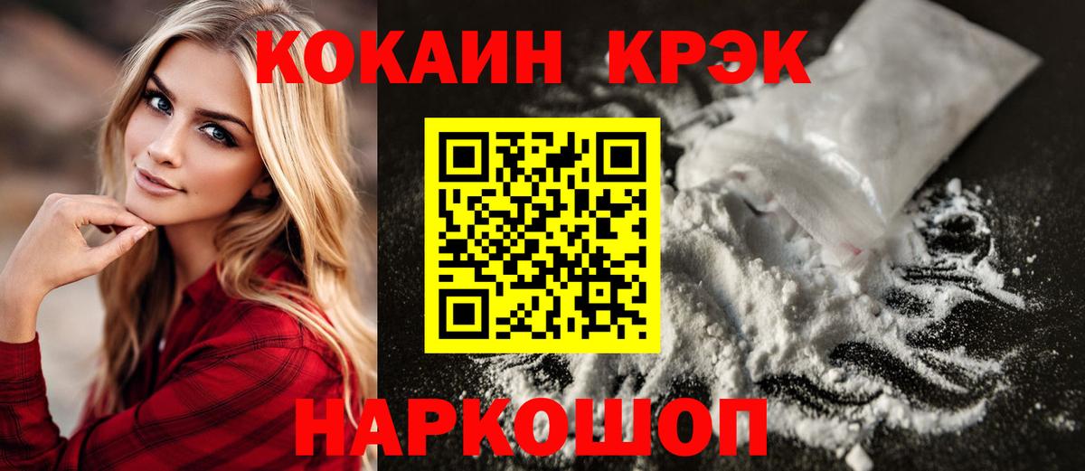 Октябрьский  КОКАИН VHQ  наркотики  Вход с VPN  COCAIN 98% 