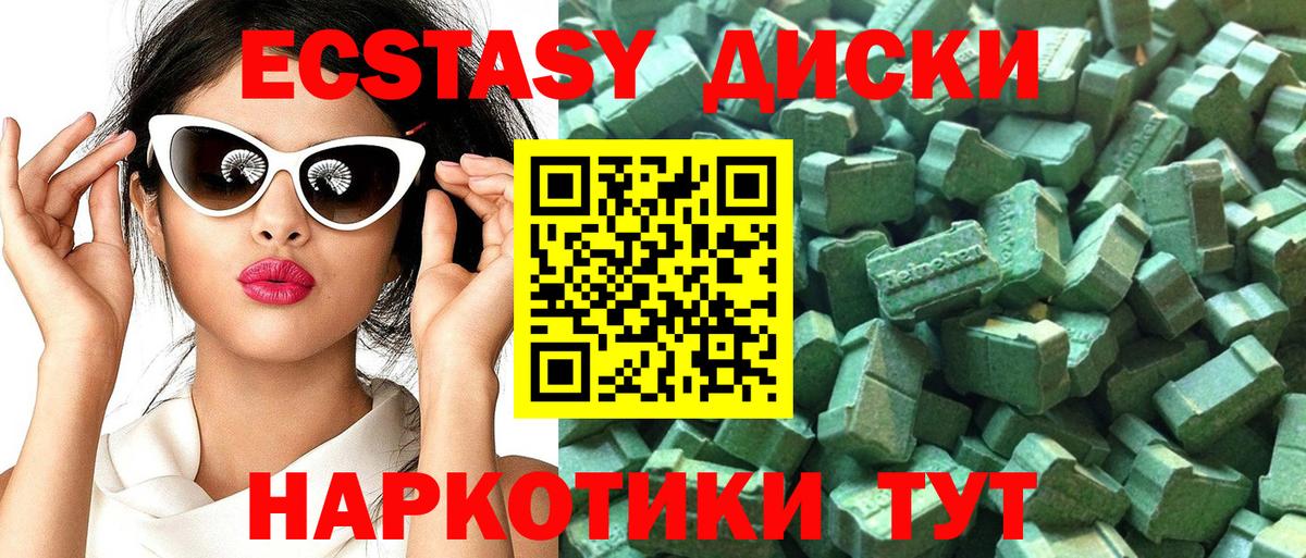 Ecstasy 99%  Ecstasy Cube  Вход с VPN  Октябрьский 