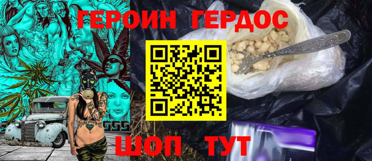 Героин герыч Октябрьский