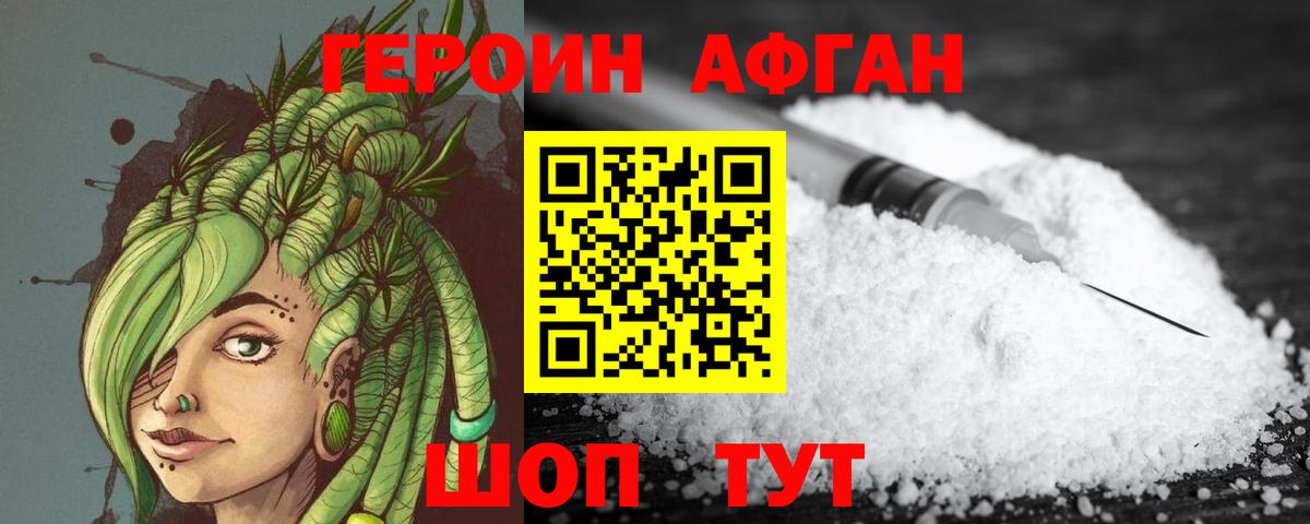 Героин Heroin  Вход с VPN  Октябрьский 