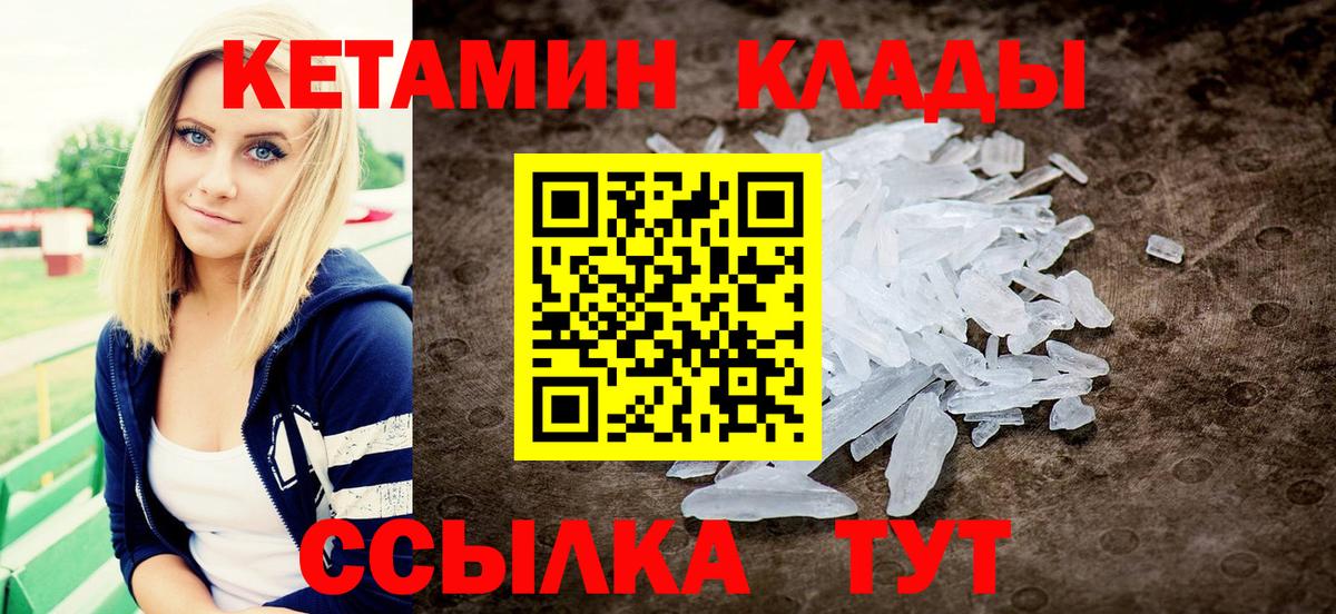 Октябрьский  ОМГ ОМГ как войти  Вход с VPN  Кетамин VHQ 