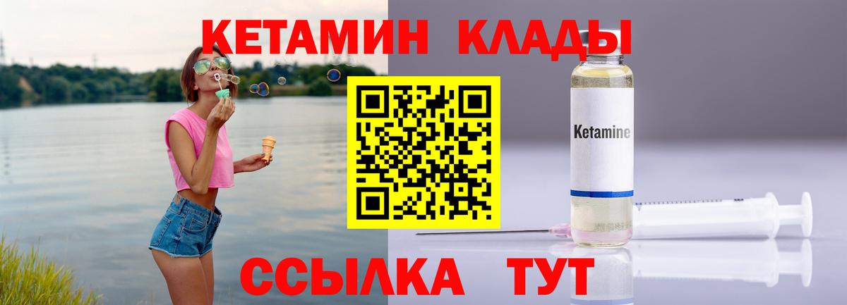 Кетамин VHQ Октябрьский