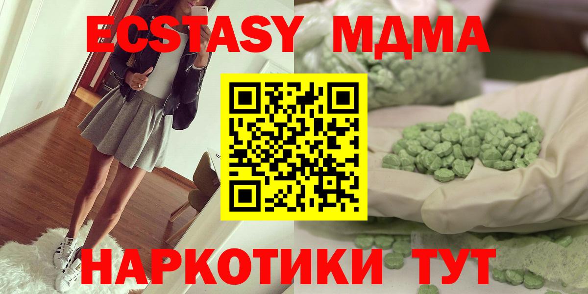 МДМА  Вход с VPN  Октябрьский  МДМА crystal  MDMA молли 