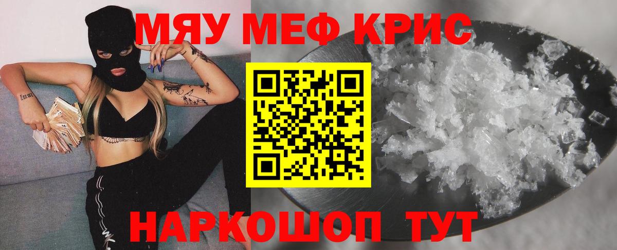 Мефедрон мука Октябрьский