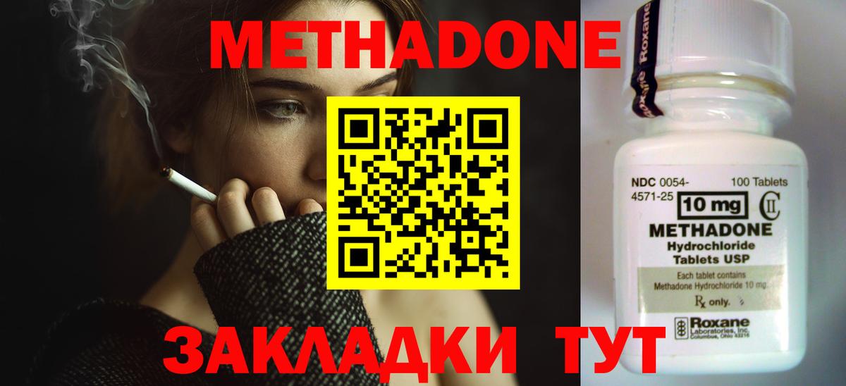 Октябрьский  МЕТАДОН мёд  Метадон белоснежный  Вход с VPN 