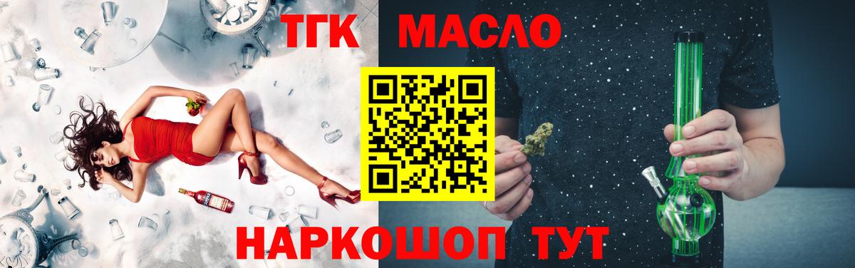 где продают   ТГК вейп с тгк  Вход с VPN  ТГК Wax  Октябрьский 