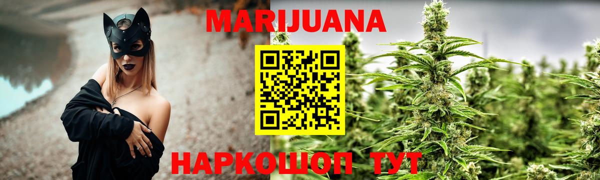 Конопля White Widow Октябрьский